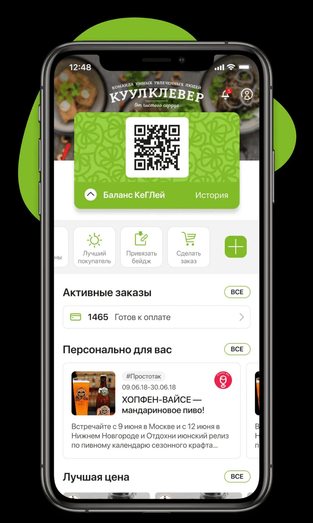 MobilePromoPic